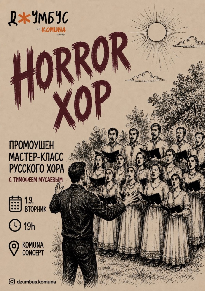 HORROR HOR: Otvorena proba ruskog hora